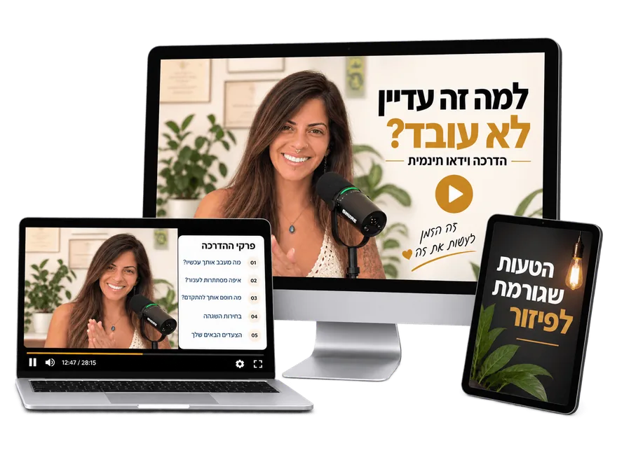 מוקאפ ההדרכה