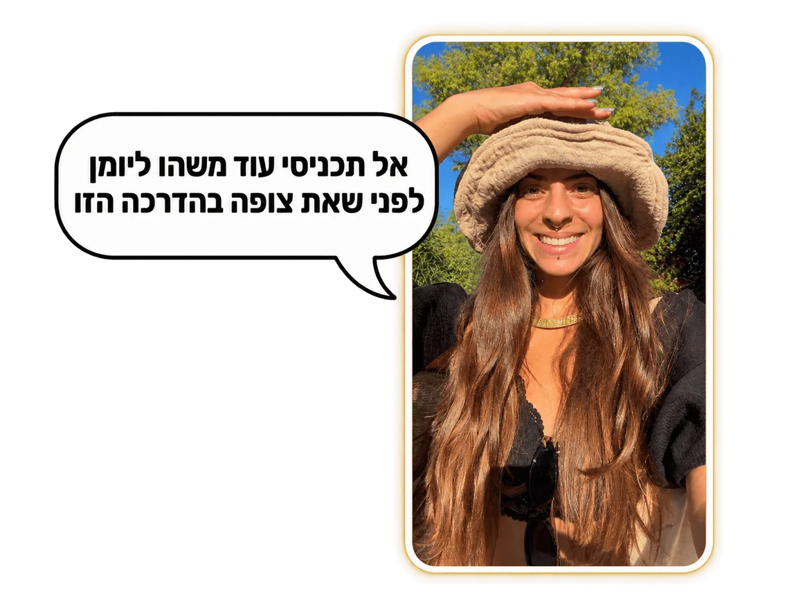 הילי יעקבסון: אל תכניסי עוד משהו ליומן לפני שאת צופה בהדרכה הזו