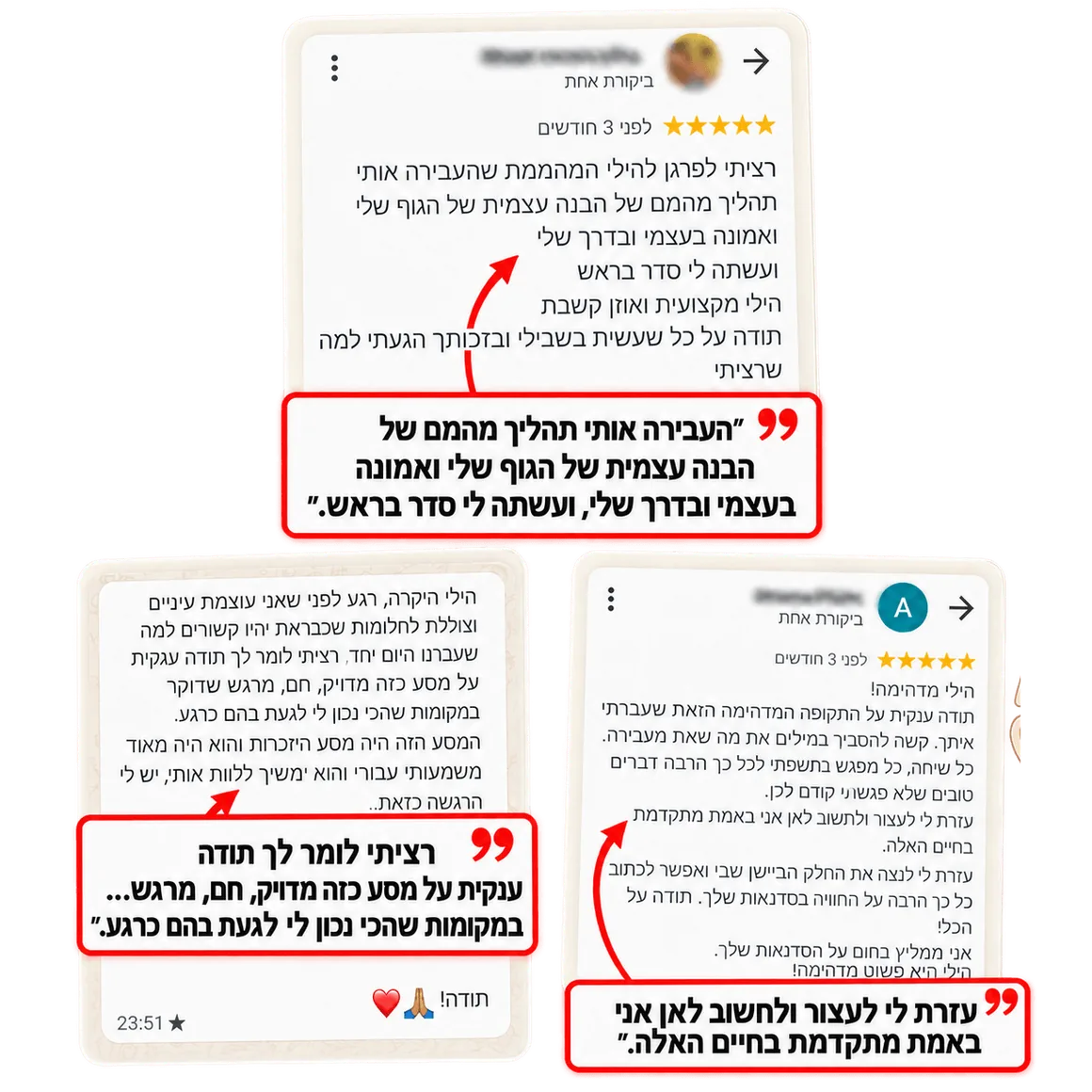 המלצות מלקוחות